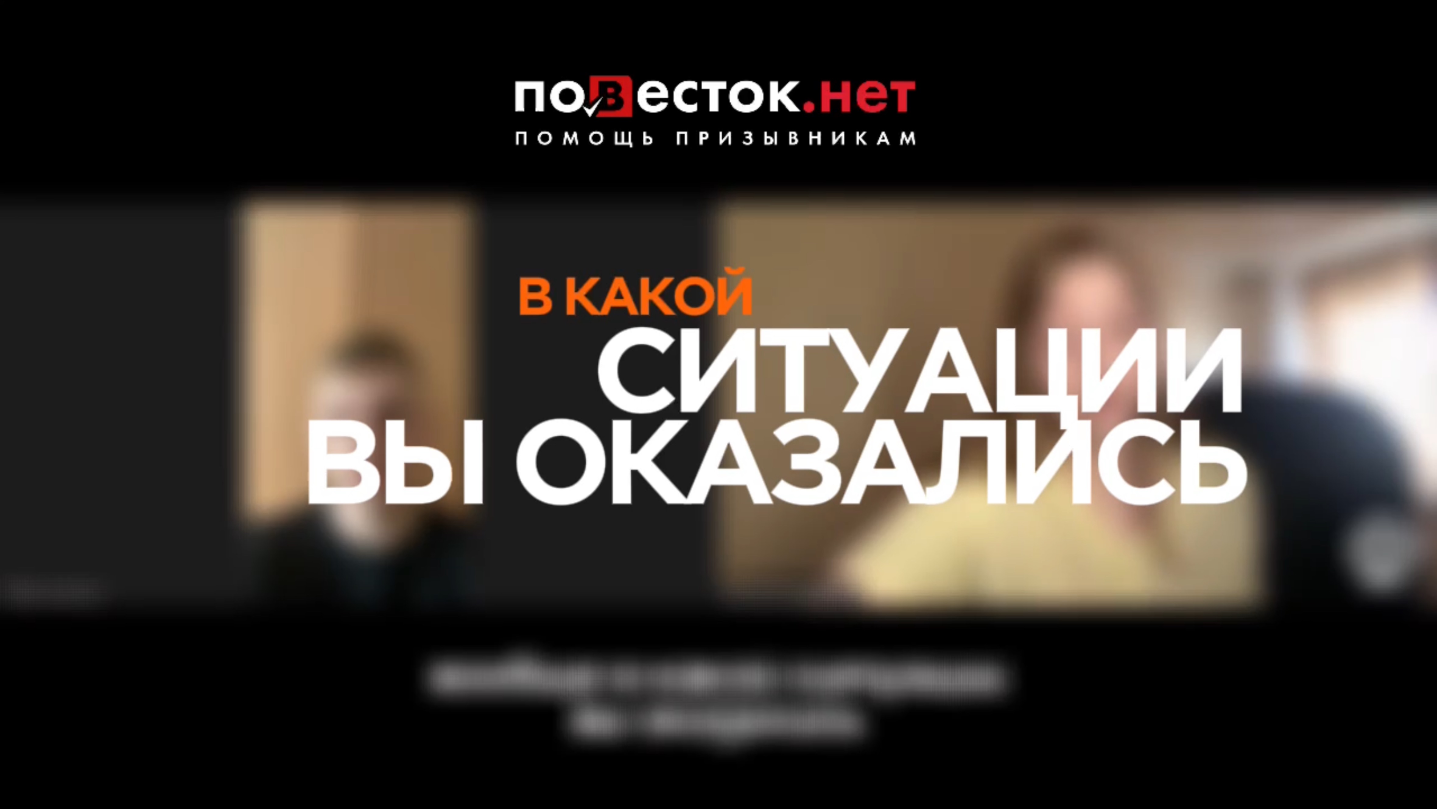 Наш клиент Антон рассказывает историю своего пути к военному билету
