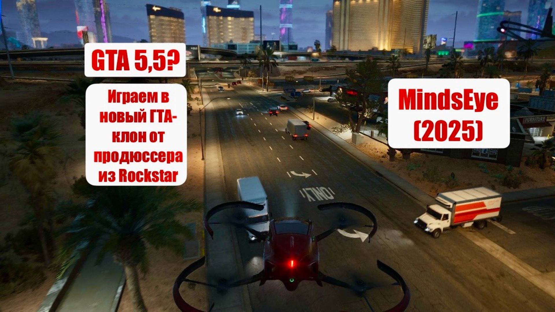 Mindseye - Как бы выглядела GTA VI в июне 2025 года? - Pt.5