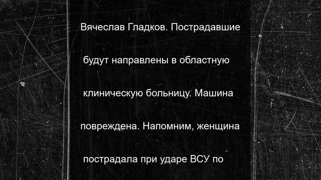 Три сотрудника скорой помощи пострадали при ударе дрона в Белгородской области