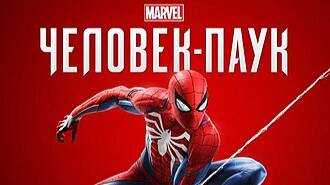Spider-man MARVEL СТРИМ
