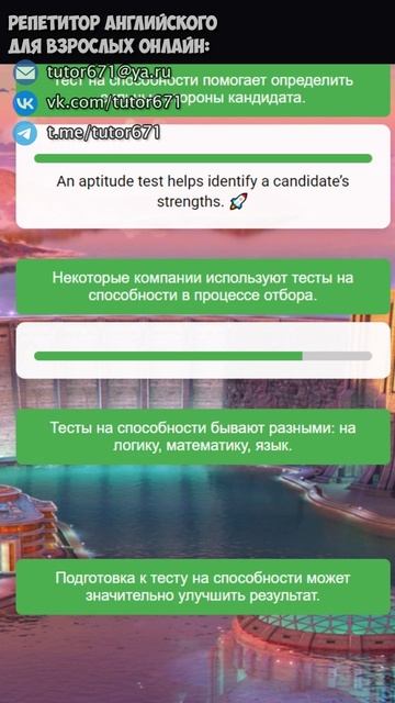 APTITUDE TEST, переведи эти фразы БЫСТРЕЕ, чем я, часть 27 #shorts #английский #изучениеанглийского