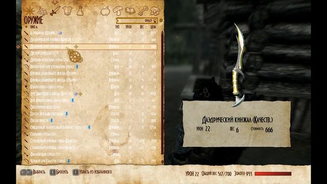 Skyrim =13= Фелгейт