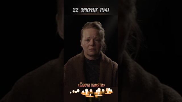 22 ИЮНЯ 1941
