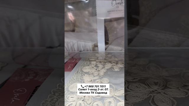 ТЕКСТИЛЬ ОПТОМ И В РОЗНИЦУ !
