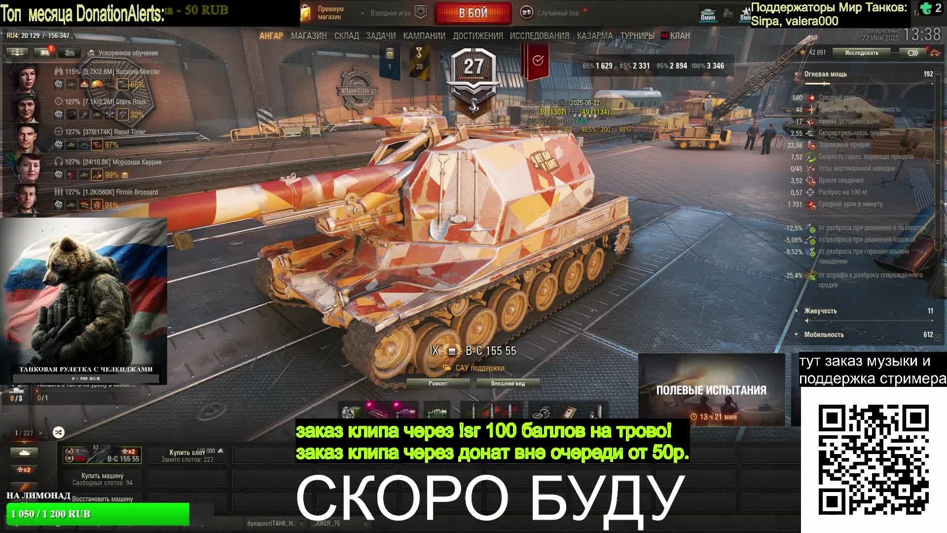 мир танков стрим