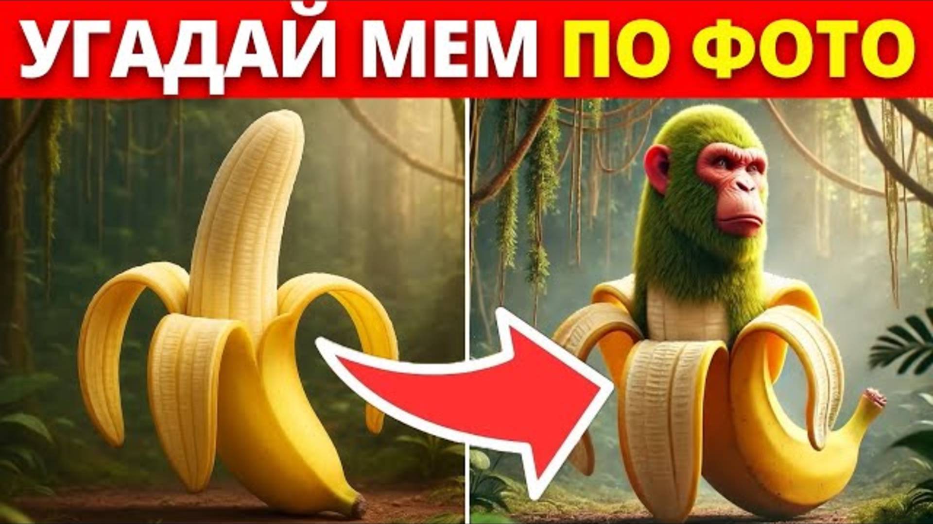 УГАДАЙ МЕМ С ИТАЛЬЯНСКИМИ ЖИВОТНЫМИ ПО ФОТО ИЗ РЕАЛЬНОЙ ЖИЗНИ | ТРАЛАЛЕРО ТРАЛАЛА, ТУНГ ТУНГ САХУР.