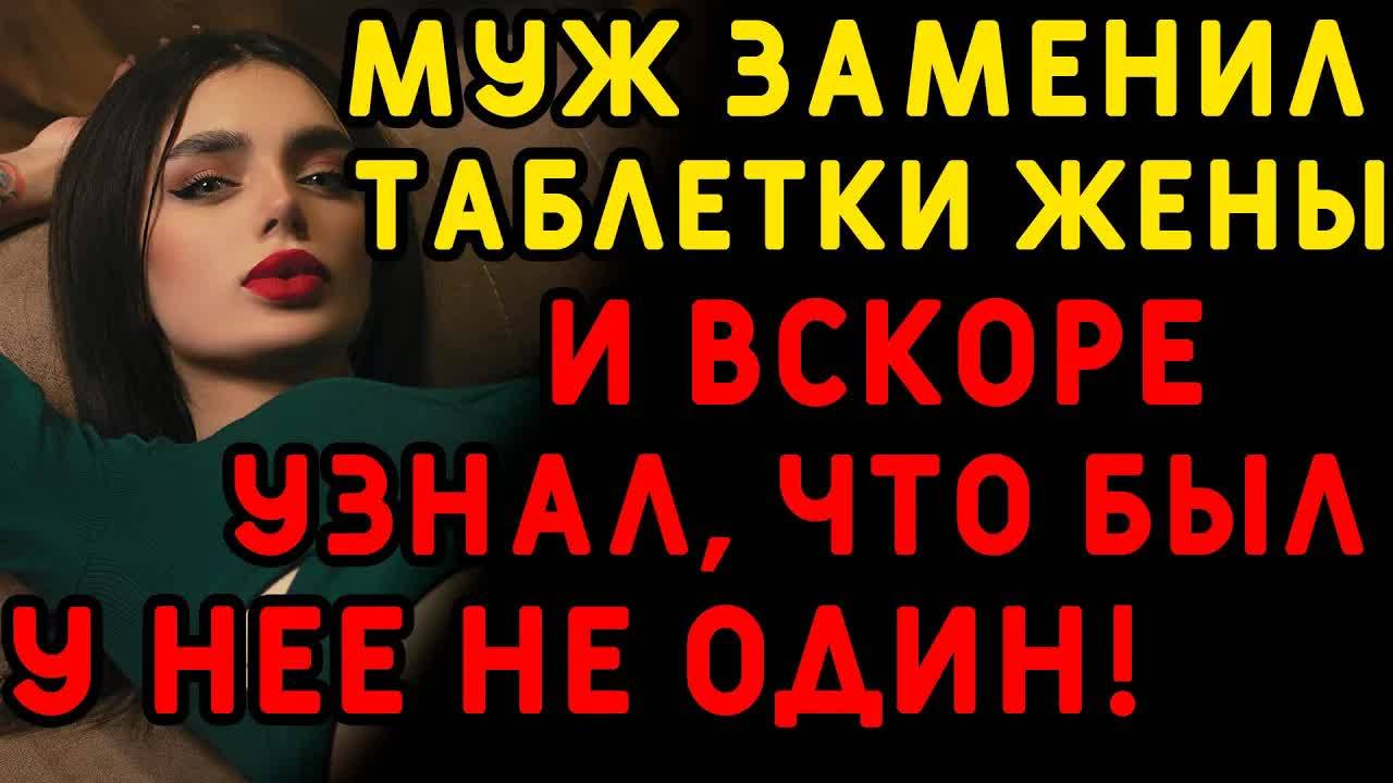 До сих пор не могу поверить, что она так поступила... Интересные истории измен, истории из жизни
