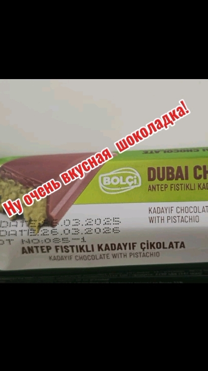 Ну очень вкусная!😊