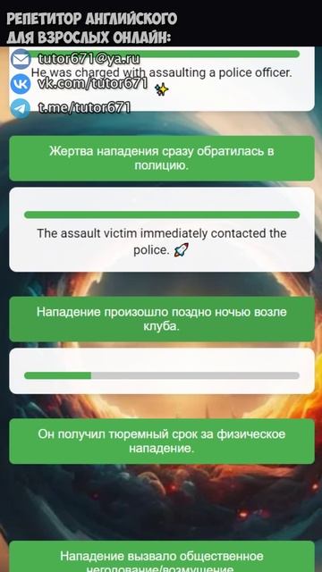 ASSAULT, переведи эти фразы БЫСТРЕЕ чем я, часть 30 #shorts #английский #изучениеанглийского