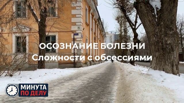 Психолог рассказала о способах обнаружения ОКР и его лечении