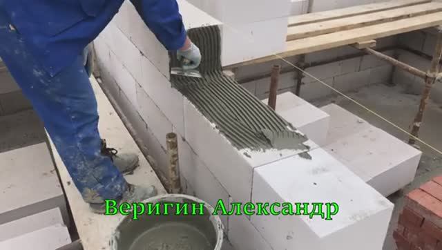 Как Класть Газоблок пошаговая инструкция для начинающих от Веригина Александра