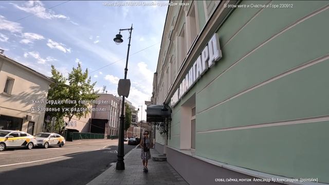 В этом миге и Счастье и Горе 230912 Дарья ПАВЛОВА Онлайн-студия «Дом звука»