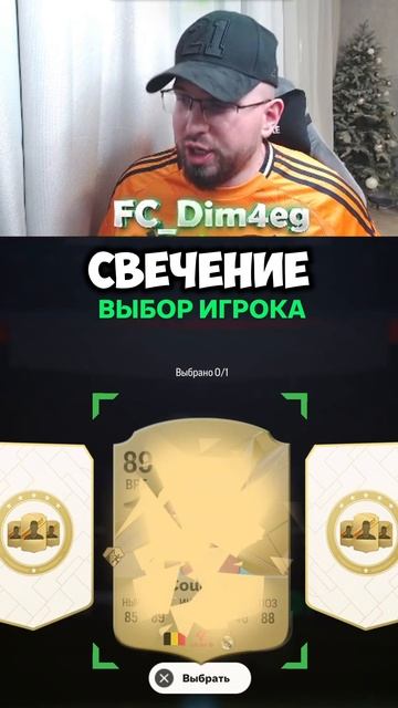 TOTY В ПИКЕ EA FC 25