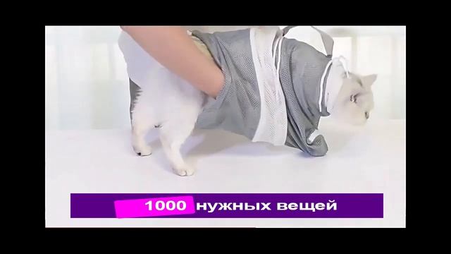 Сумка сетка для купания и груминга кошек и собак/ Мешок для мытья кошек Сумка для ухода за животными