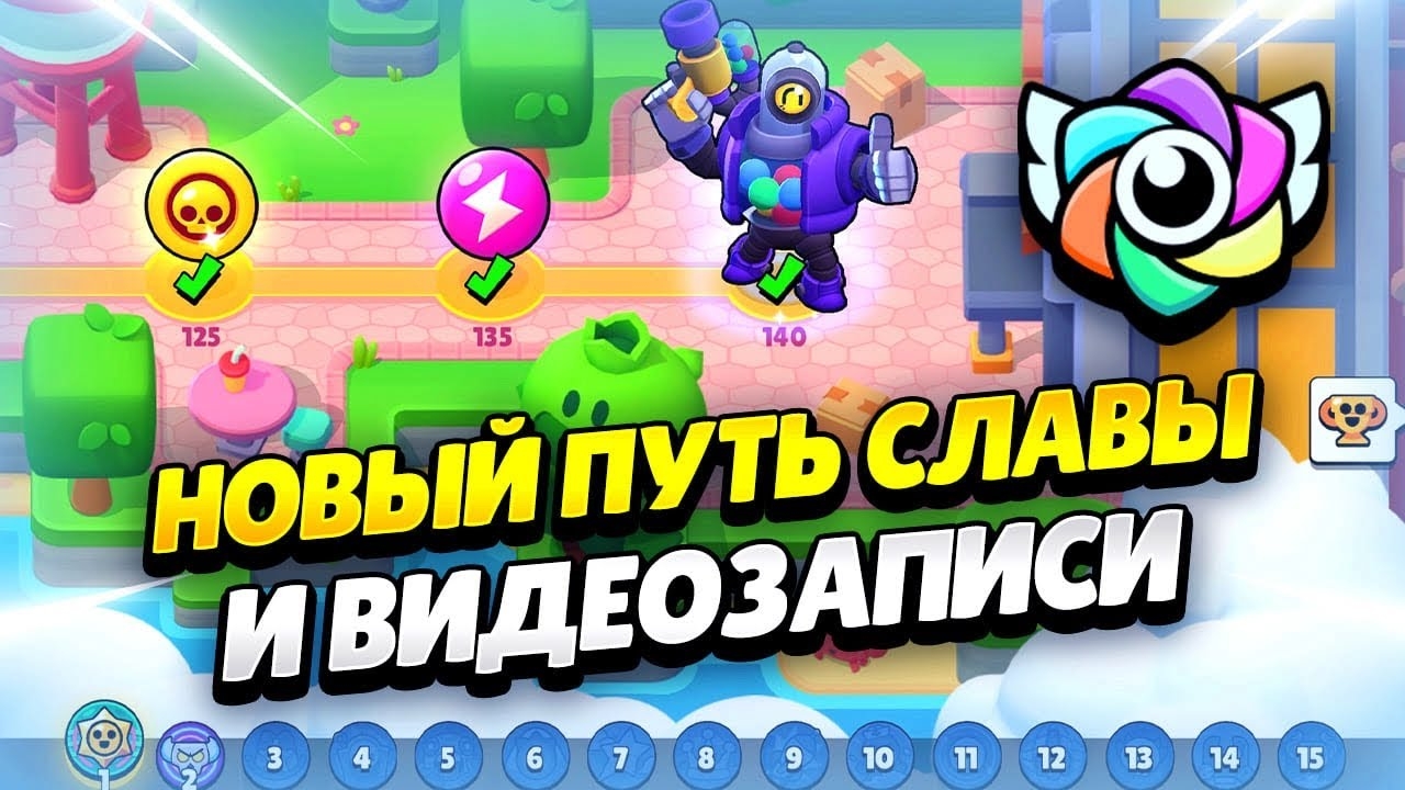🗺️ ВИДЕОЗАПИСИ, ПУТЬ К СЛАВЕ, АНГЕЛЫ И ДЕМОНЫ, СКИНЫ, ГИПЕРЫ, БП В БРАВЛ СТАРС | КЛЕО BRAWL STARS