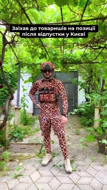 Снаряжение настоящего свидомита