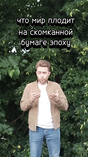 Максим Сентяков - За каждым мигом тянутся века... (стихотворение)