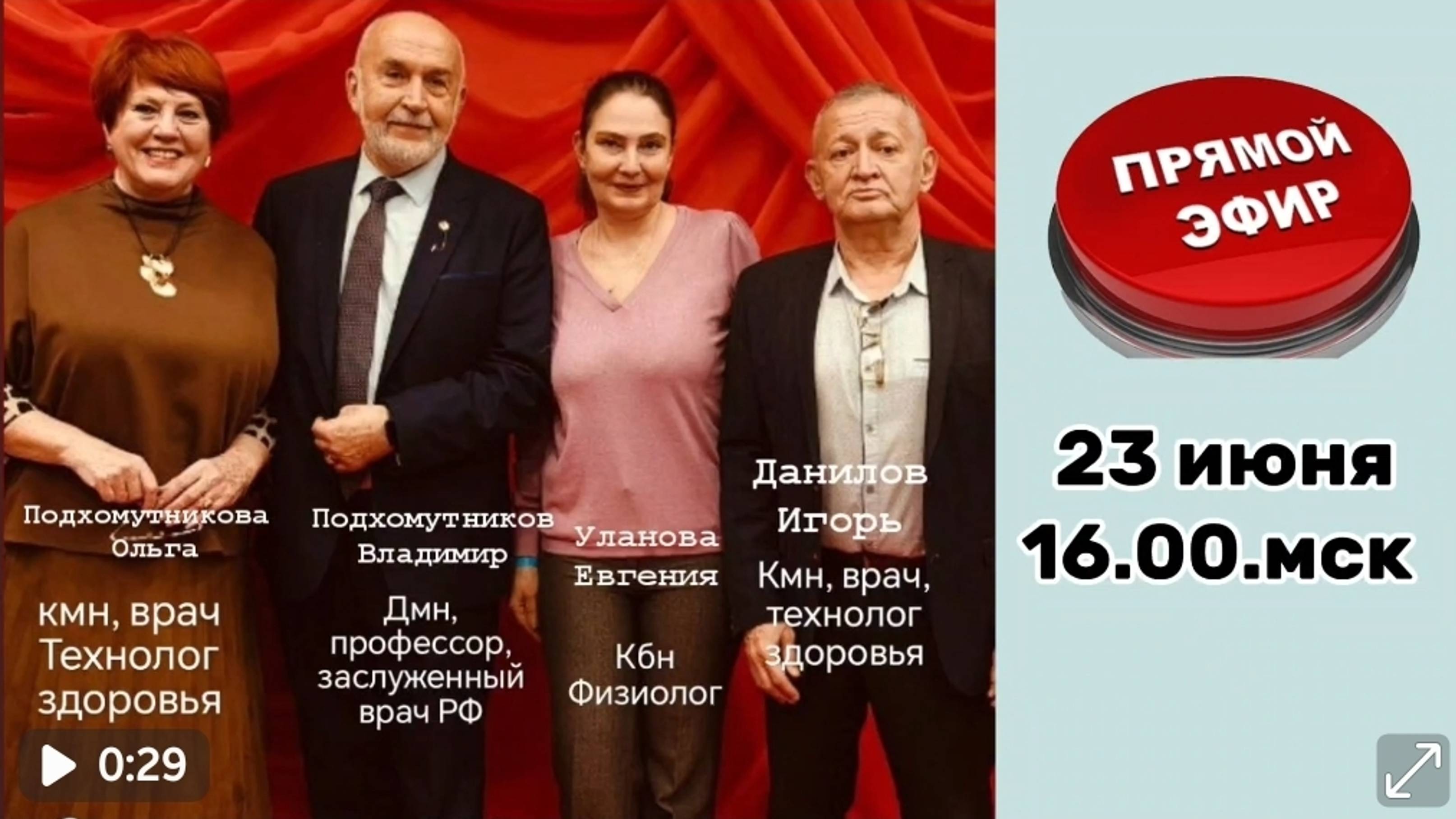 проект "Честный разговор о здоровье", прямые эфиры с экспертами