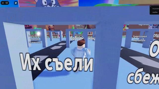 Тест на мультики - тест 8 Roblox