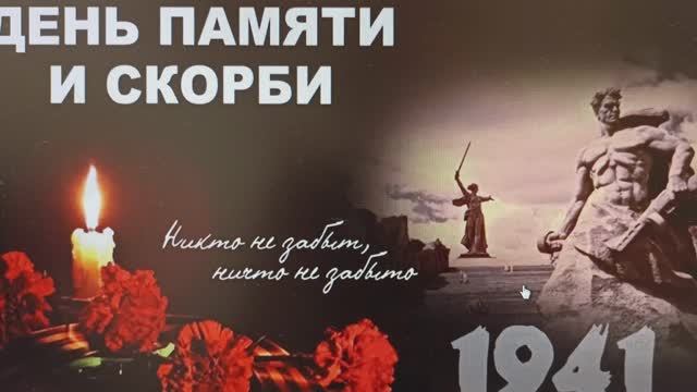 22-06-2025 г. ДЕНЬ ПАМЯТИ И СКОРБИ. Кошехабль