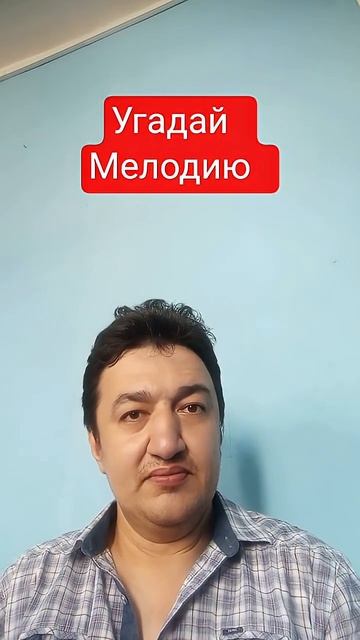 Откуда эта мелодия?