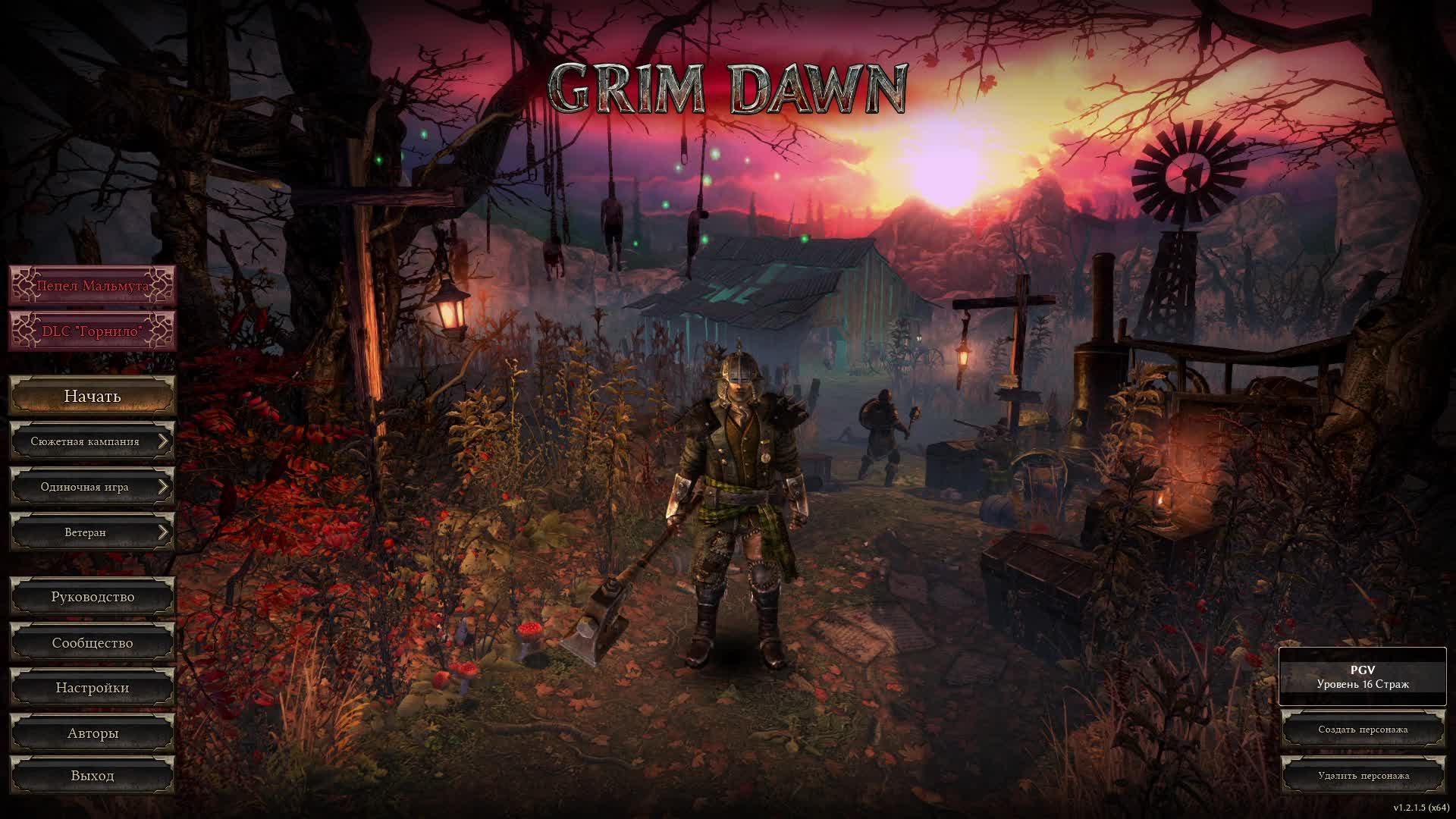 Grim Dawn / Мрачный рассвет продолжаем квестить