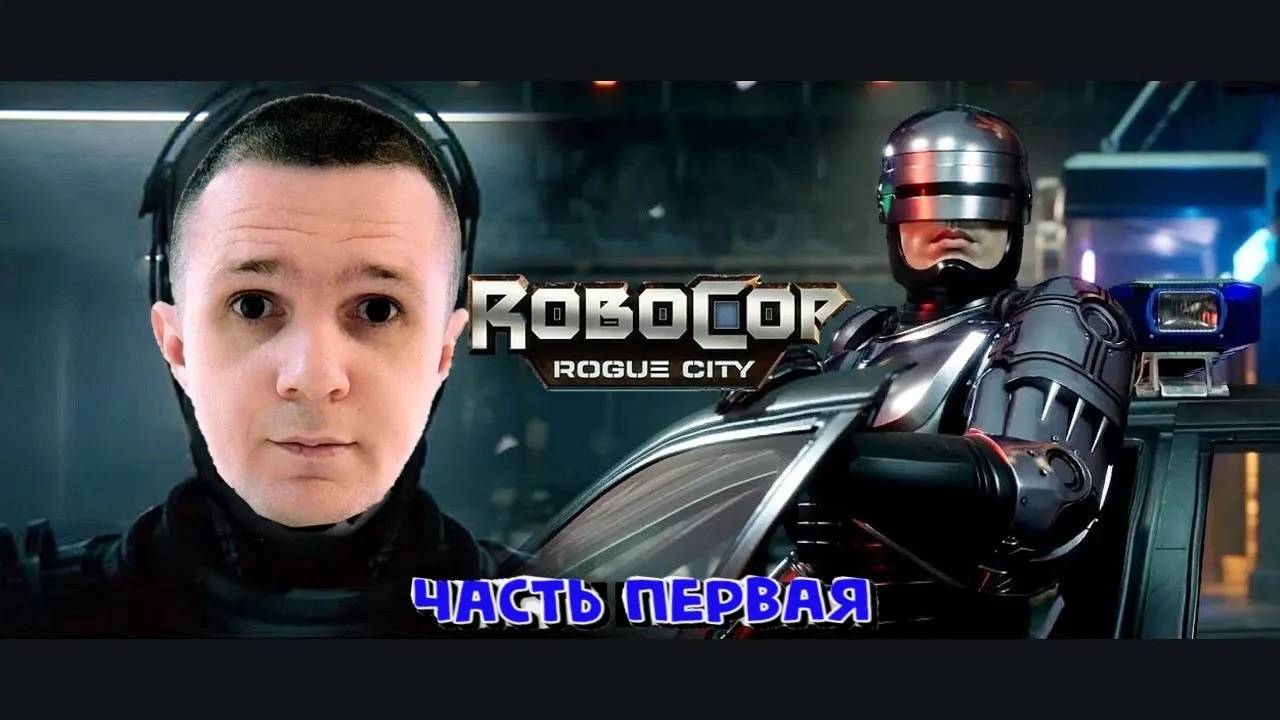 RoboCop: Rogue City