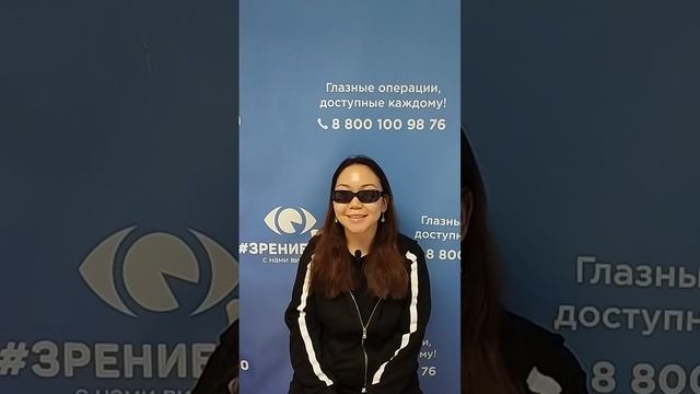 Отзыв после лазерной коррекции зрения в клинике "Зрение 2100", 88001009876