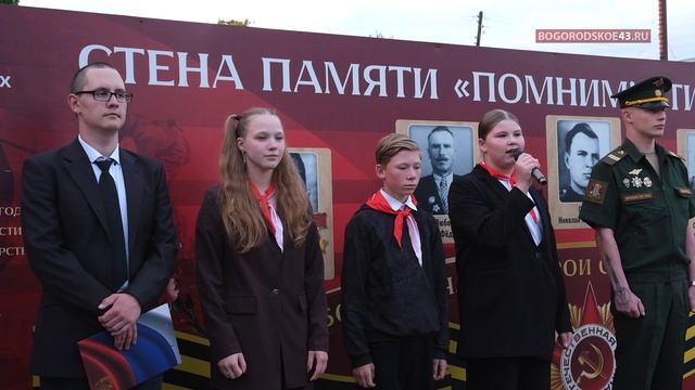 Свеча ПАМЯТИ в Богородском.