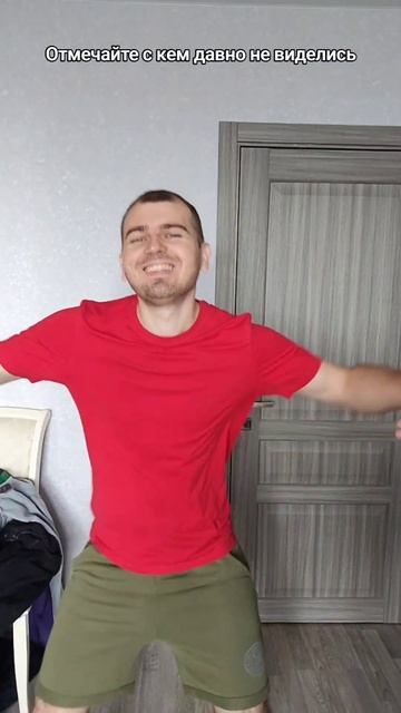 Отмечайте с кем давно не виделись