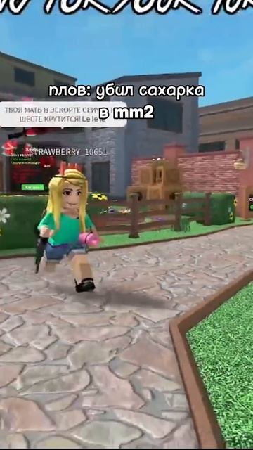 #Roblox а потом, они выходят из игры  #ютубнеболей #рек #fyp #роблоксер #ТРЕНД #Игра #наютубе