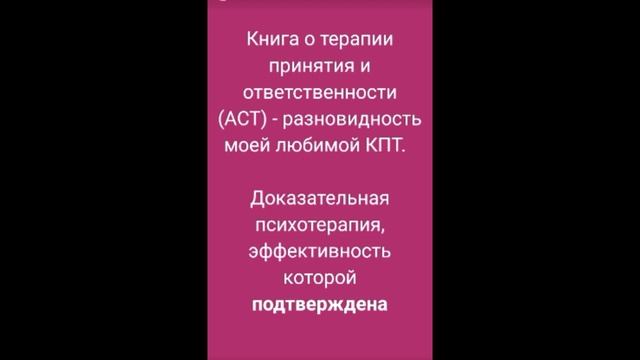 Пять минут полезного чтения в день. Книга "Ловушка счастья"