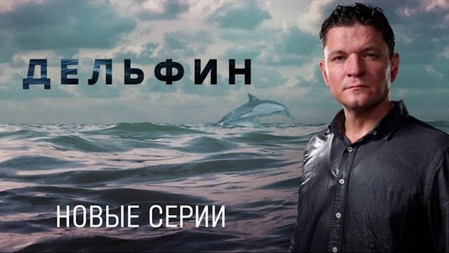 17-я и 18-я серии. «Выстрел»