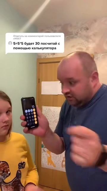 Ну калькулятор то неправильно не считает. Подпишусь на всех у кого ответ не 30