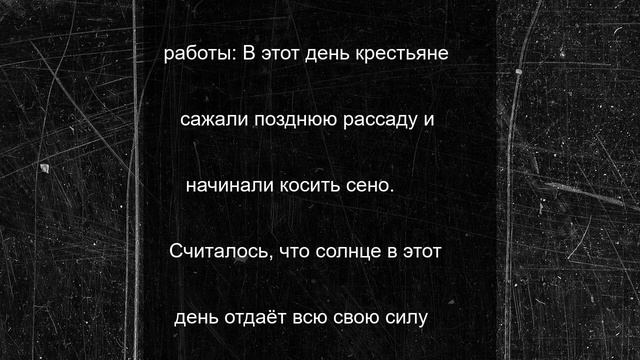 22 июня 2025 года — Кириллов день. История праздника