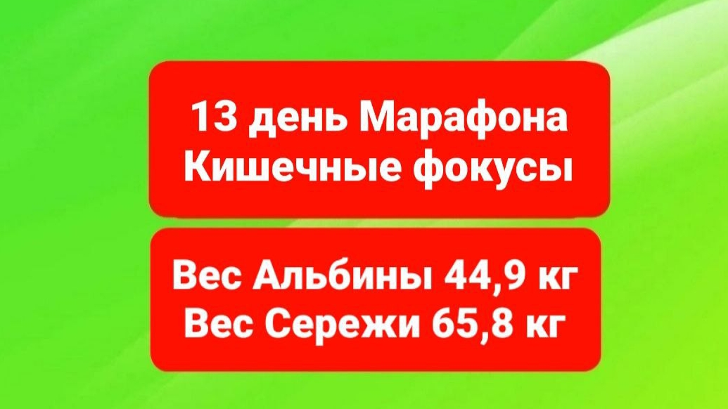 Очищение организма