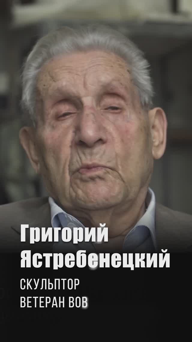 Когда началась война, мы поехали на футбол...