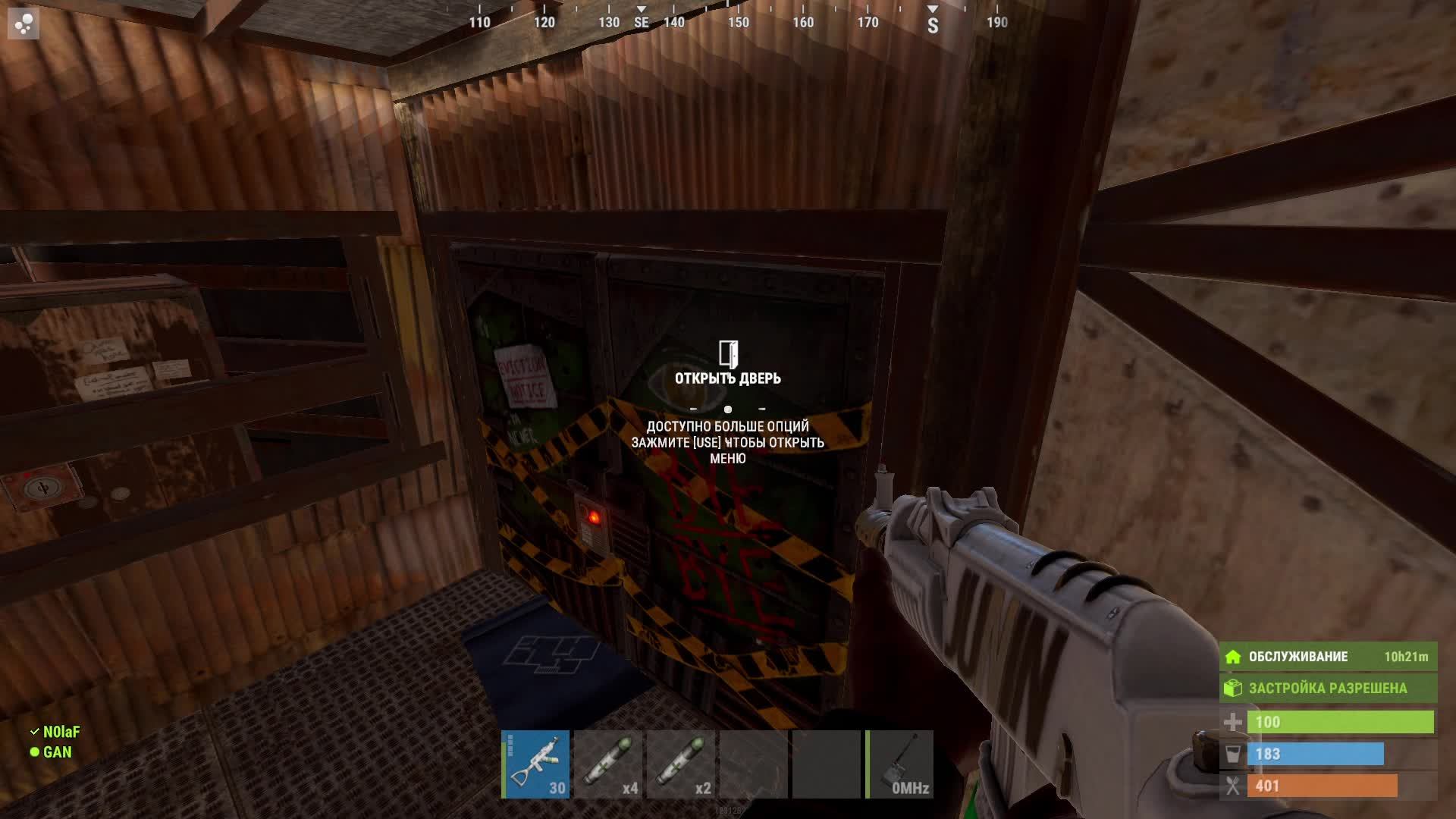 RUST