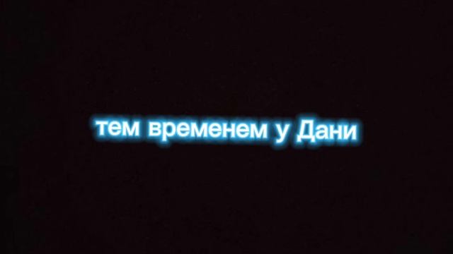 2 часть?