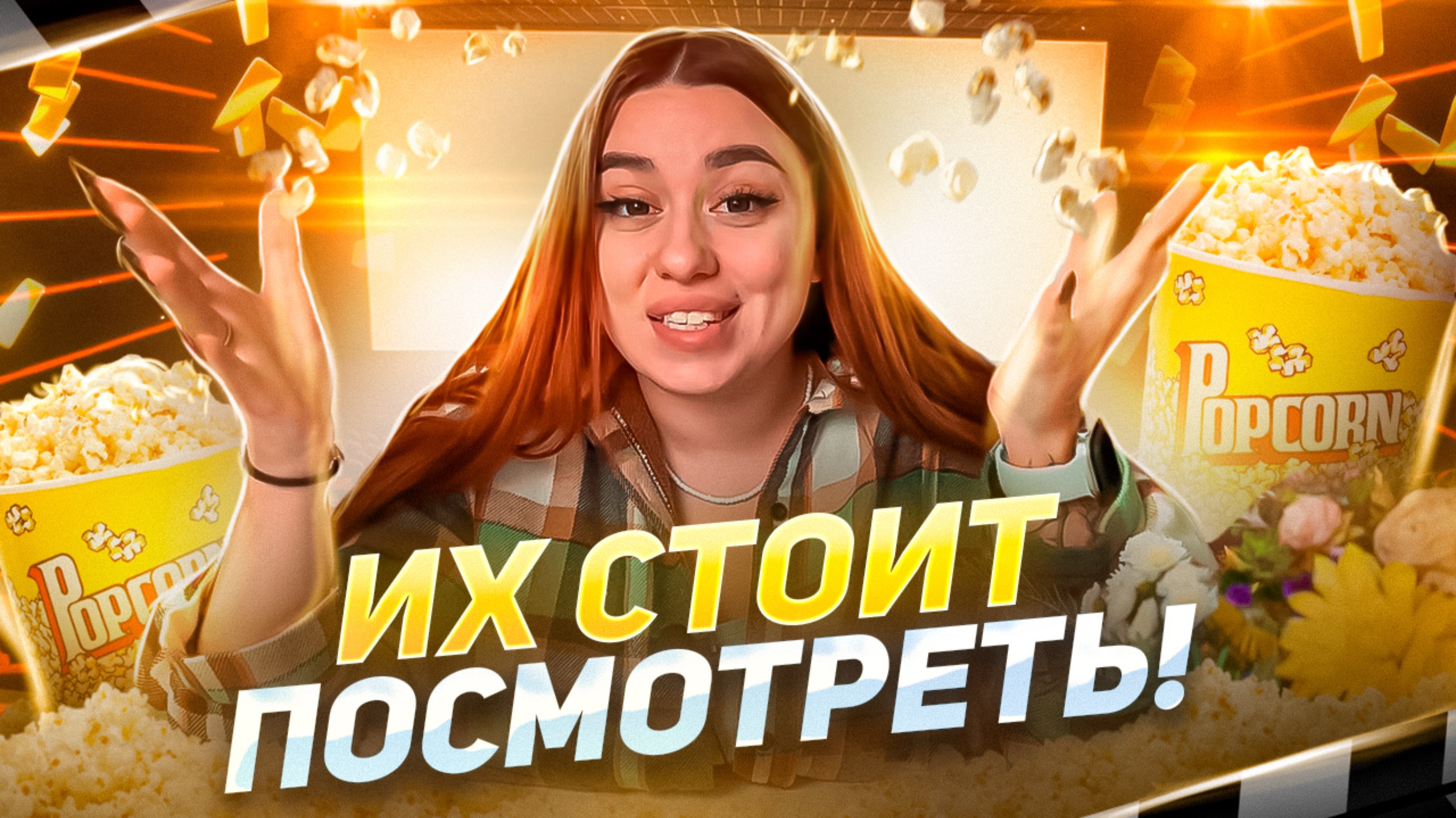 САМЫЕ ТРОГАТЕЛЬНЫЕ ФИЛЬМЫ 🍿