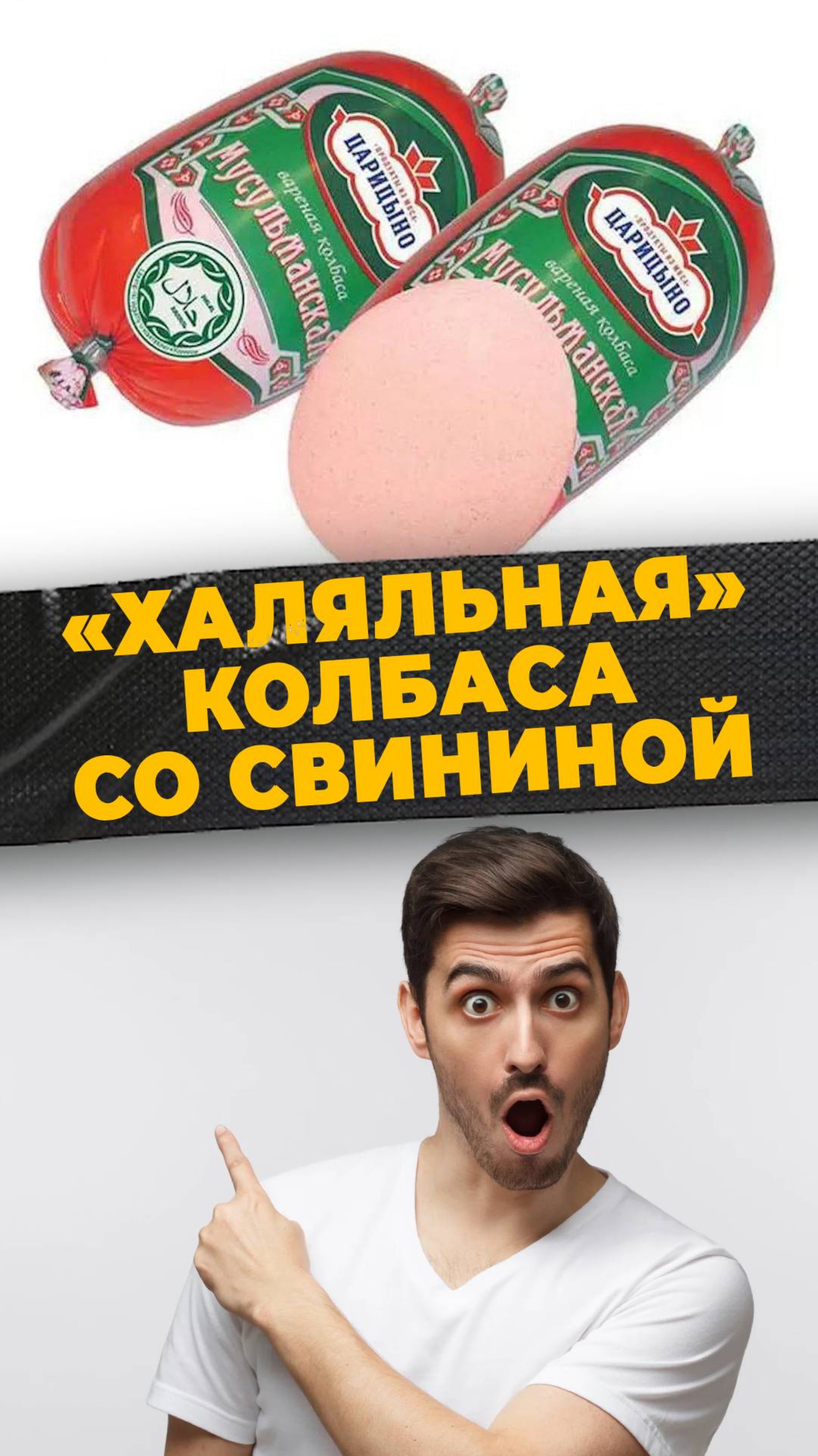 СВИНАЯ СЕНСАЦИЯ
#мирадио