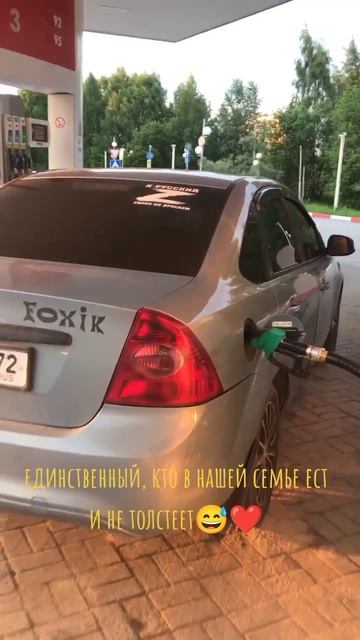 в нашей семье, только один ест и не толстеет😅