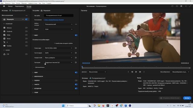 Видео уроки по Adobe Premiere Pro №3
