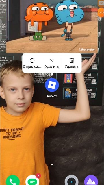 когда случайно ответил да на вопрос удалишь в roblox? тем временем ты