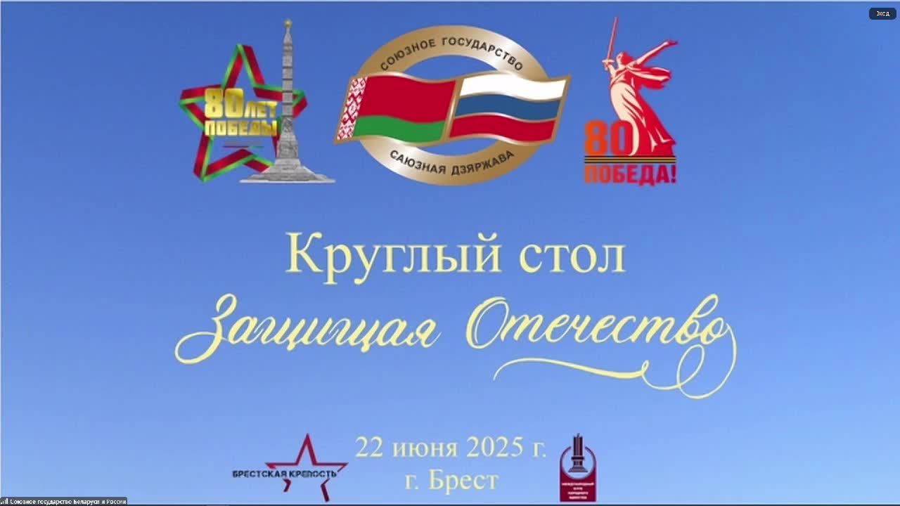 Круглый стол: "Защищая Отечество", посвященный 80-летию Победы