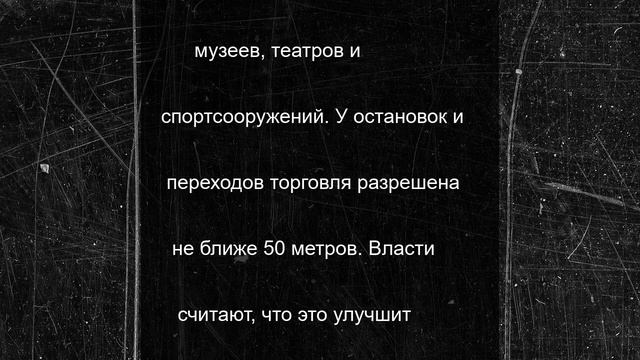 Возле петербургского метро запретят уличную торговлю с 1 июля