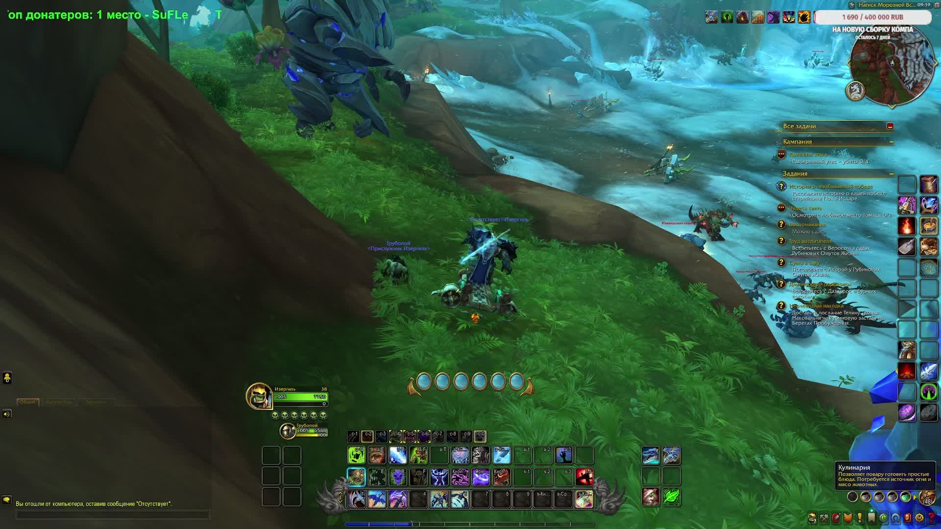 World of Warcraft The war within | ДК 38+ лвл