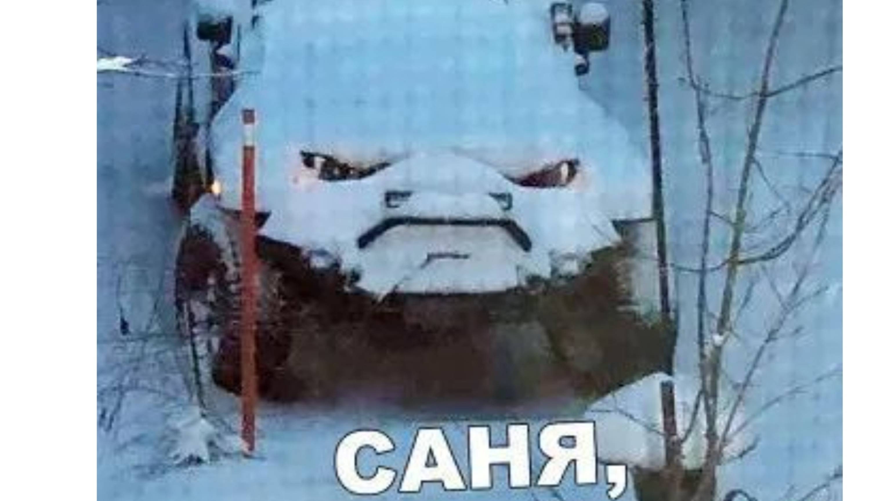 Прикол