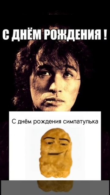 У Вити ДР!🥳