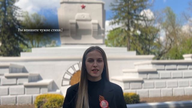 Патриотический марафон «СтихиЯ» – читает Сабрина Агаекян